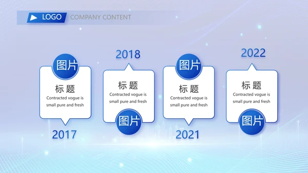 蓝色科技信息化建设工作总结PPT