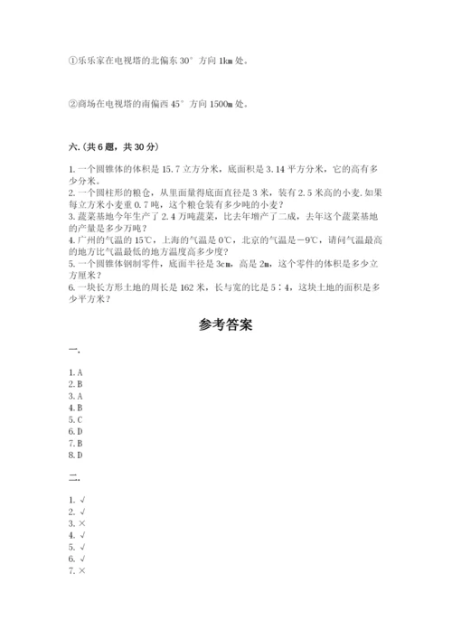 浙教版数学小升初模拟试卷含答案【基础题】.docx