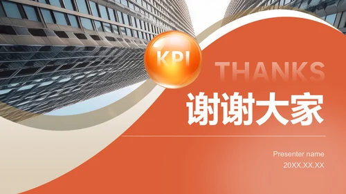 红色商务风季度业绩分析与经验分享PPT模板