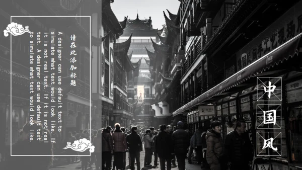 纳兰性德浅析中国风通用PPT模板