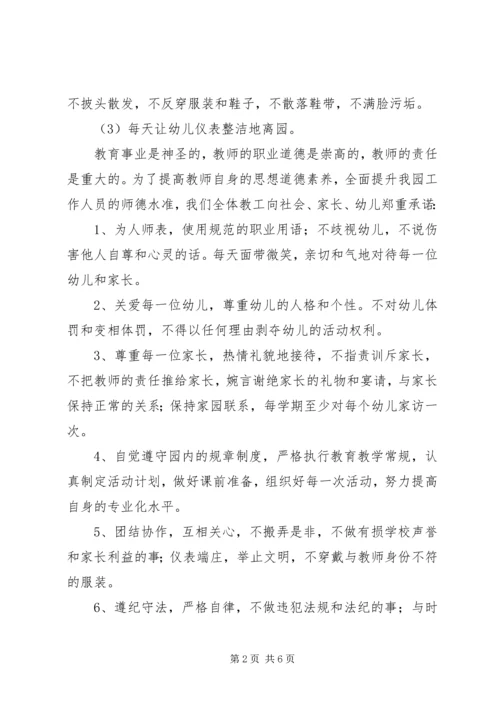 学习《3—6岁幼儿发展指南》心得体会 (2).docx