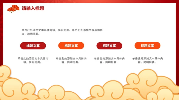 红色喜庆高考金榜题名PPT模板