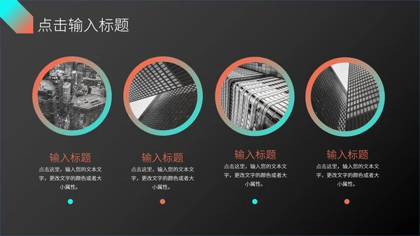 时尚科技述职报告ppt模板