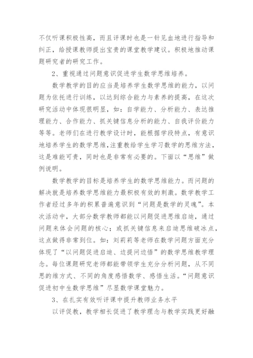 研讨课活动总结.docx