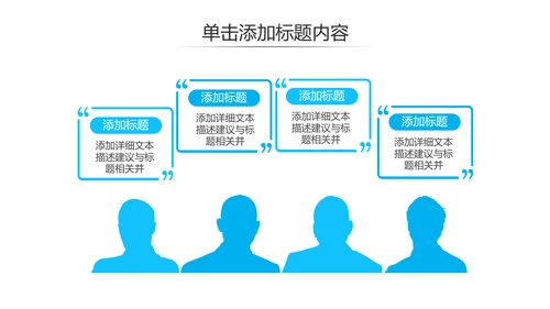 蓝色简约风企业宣传公司简介商务PPT模板