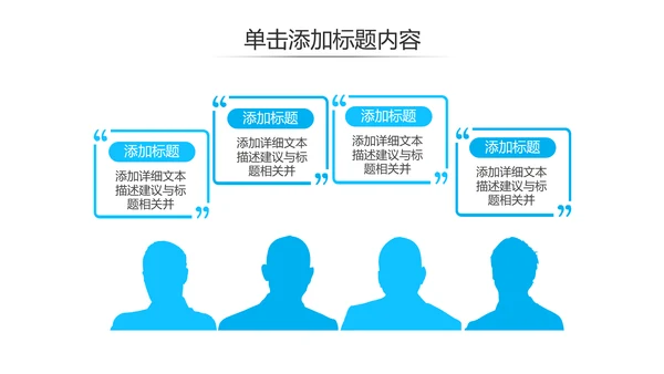 蓝色简约风企业宣传公司简介商务PPT模板