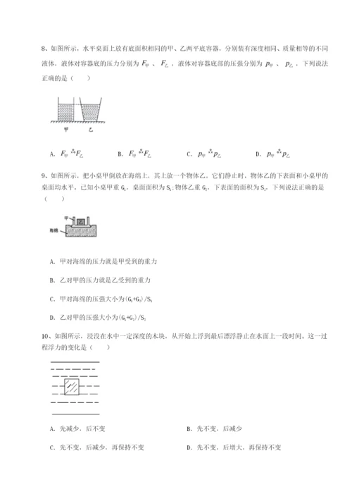 滚动提升练习重庆市兴龙湖中学物理八年级下册期末考试专项测评试题（含答案解析版）.docx