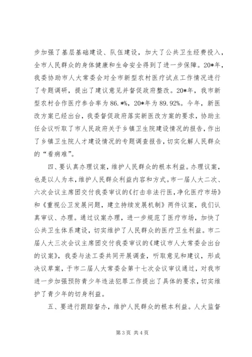 人大教科文卫工作调研报告.docx