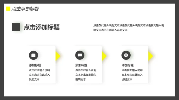 商务大气攀登勇攀高峰动态PPT模板