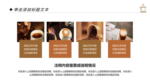 西餐厅休闲下午茶咖啡厅咖啡介绍PPT模板