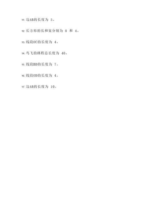 不变量奥数应用题