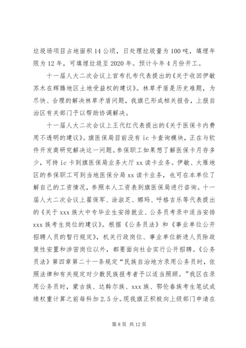 县财政局关于人大代表建议批评和意见办理情况的汇报_1 (3).docx