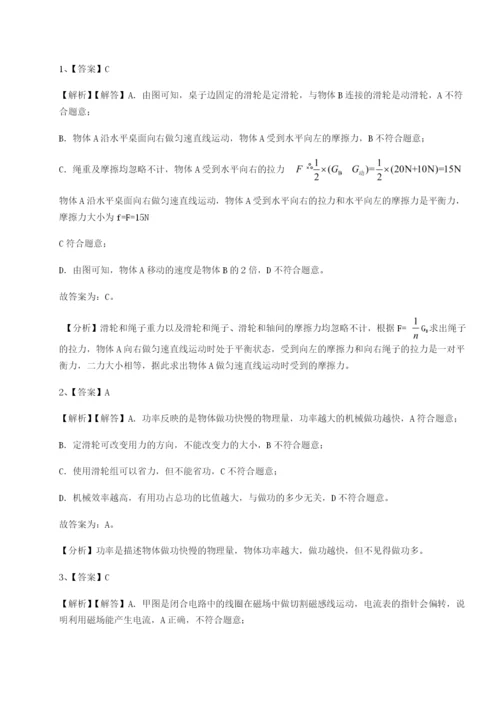 强化训练重庆市九龙坡区物理八年级下册期末考试专项测试试题（解析版）.docx