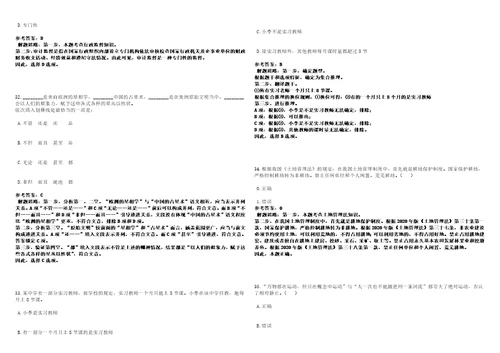 2022年江苏南京市江宁区部分事业单位招考聘用卫技人员30人第二批33上岸笔试参考题库附带答案详解