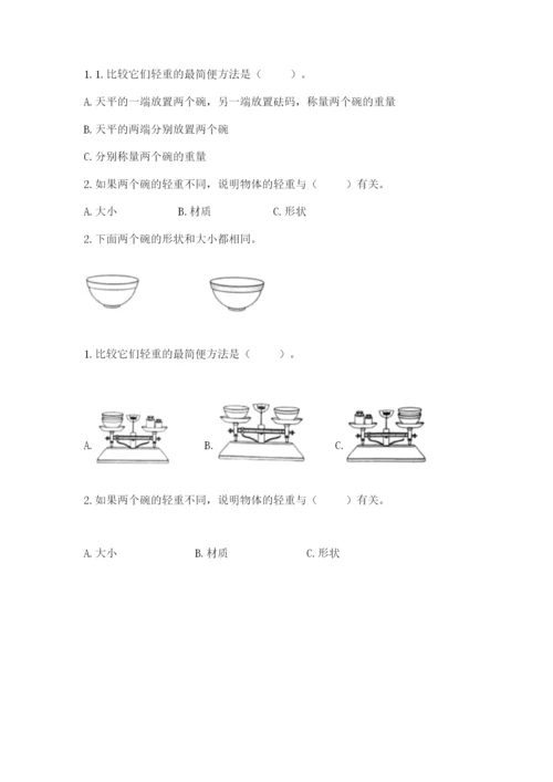 教科版一年级下册科学期末测试卷附答案【培优a卷】.docx