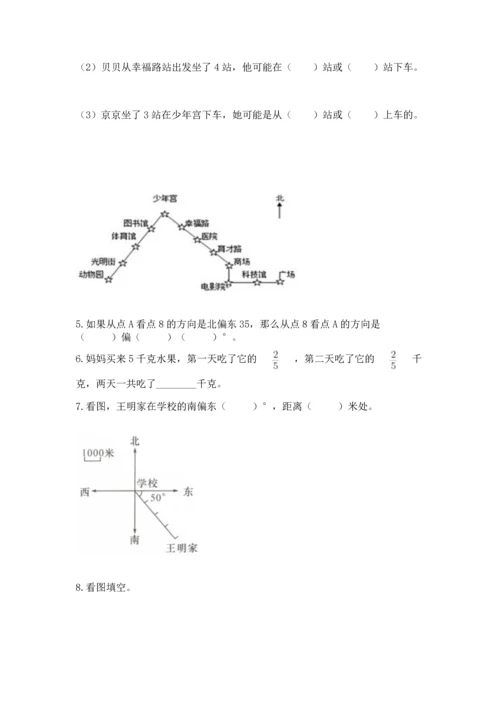 人教版六年级上册数学期中测试卷精品（全国通用）.docx