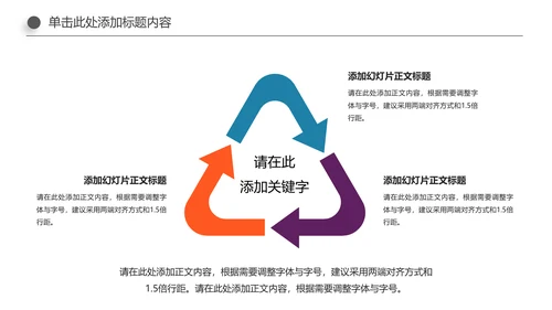 多彩少数民族风情民族风传统文化ppt模板
