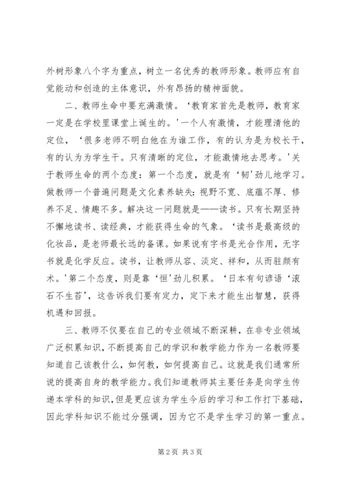 学习“争做具有新疆特色的好干部”心得体会 (2).docx