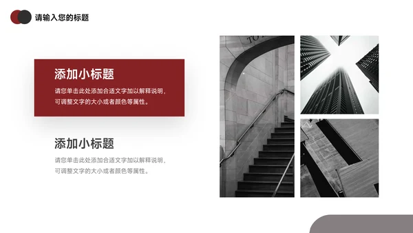 红色个性人物个人述职报告PPT模板