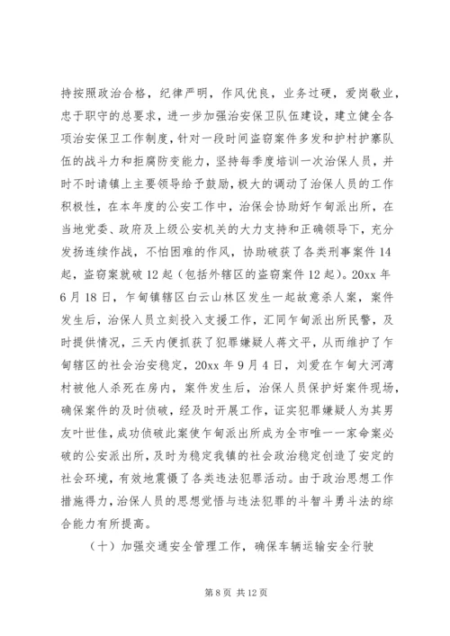 县社会治安综合治理工作情况汇报 (6).docx