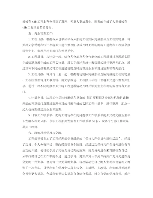 精编之单位工作总结怎么写范文.docx