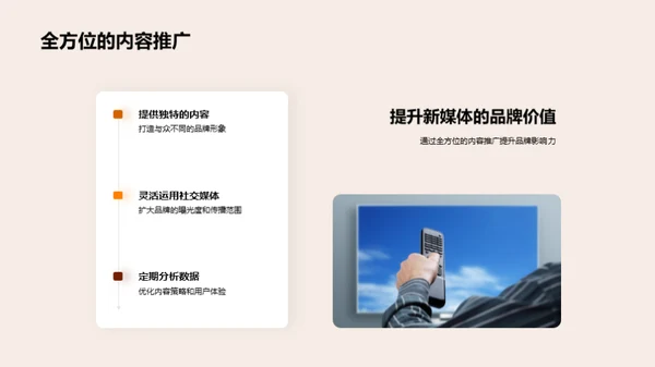 秋分主题的创新传播