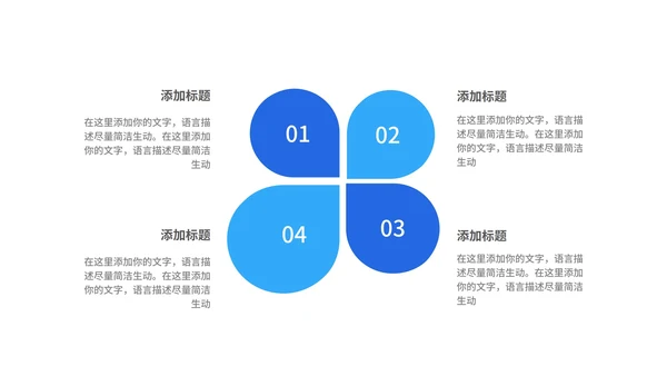 深蓝科技风商业融资·计划书PPT模板