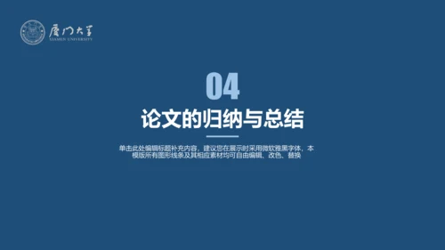 精装书籍毕业论文答辩通用PPT模板