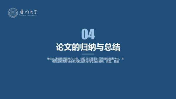精装书籍毕业论文答辩通用PPT模板