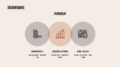 共创辉煌 携手前行