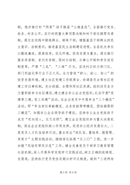县域经济推动思考.docx