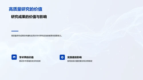 管理学研究讲解