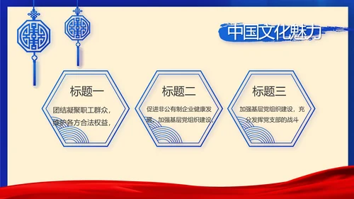 蓝色党建如何巩固脱贫攻坚成果PPT