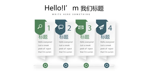 简约卡通校园足球运动动态PPT