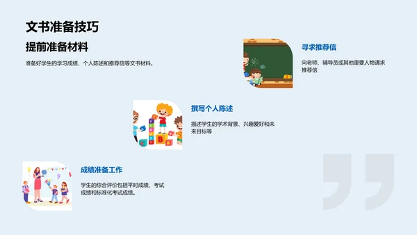 升学专业选择报告PPT模板