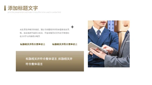 金色质感商务企业宣数据分析报告通用PPT模板