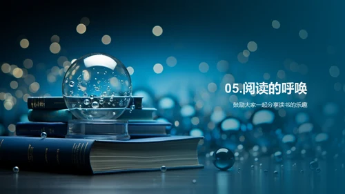 阅读之旅