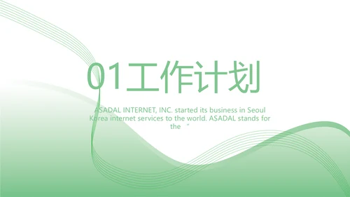 绿色简约医疗行业工作总结汇报PPT