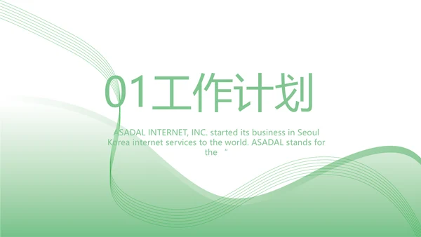 绿色简约医疗行业工作总结汇报PPT