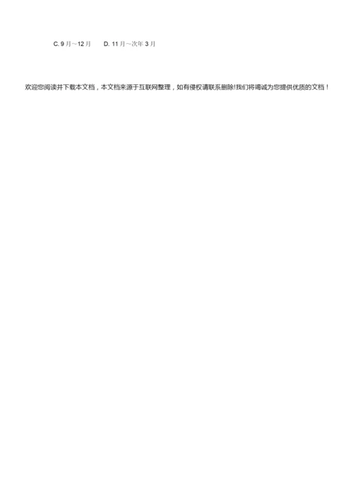 【解析版】2018年高考江苏卷地理试题114725.docx
