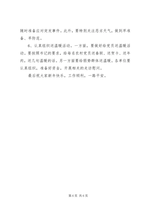 区委副书记在经济工作会上发言.docx