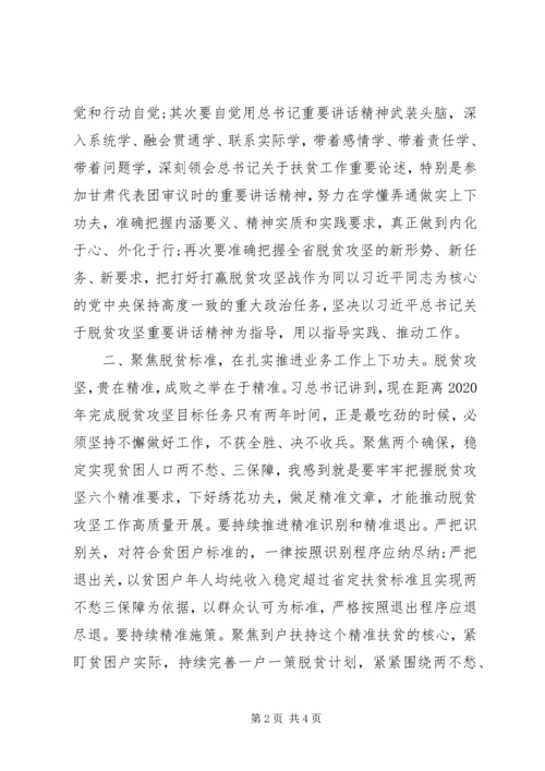 学习全国“两会”精神心得体会(精选).docx