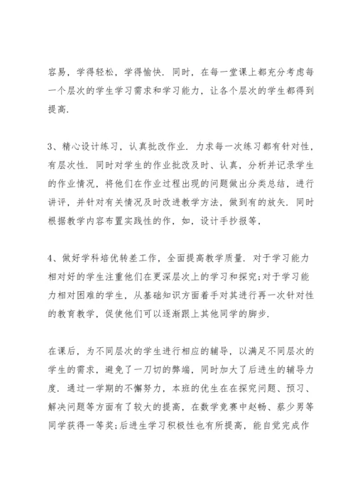 初一新生关于一学期结束的总结反思.docx