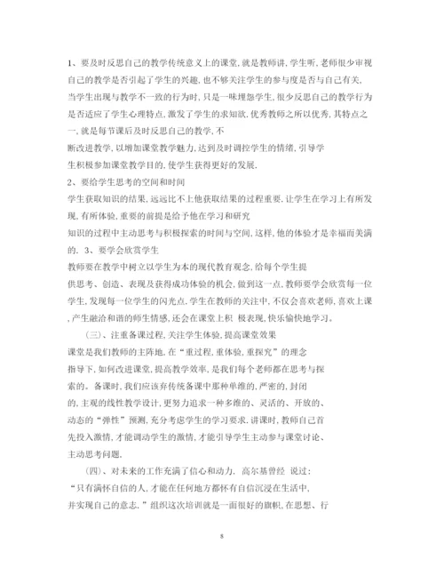 精编高校老师心得体会范文.docx
