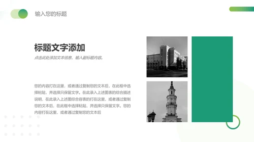绿色渐变简约主题工作汇报PPT模板