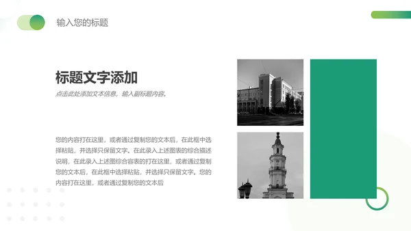 绿色渐变简约主题工作汇报PPT模板
