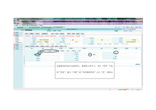 个人代理车险业务操作流程.docx