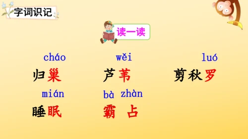 3 现代诗二首  课件
