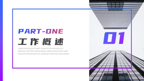 杂志风商务汇报通用PPT模板