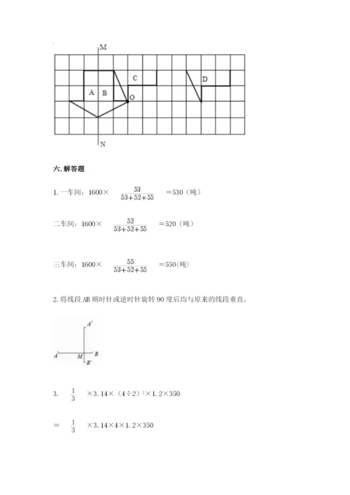 北师大版六年级下册数学期末测试卷精品加答案.docx